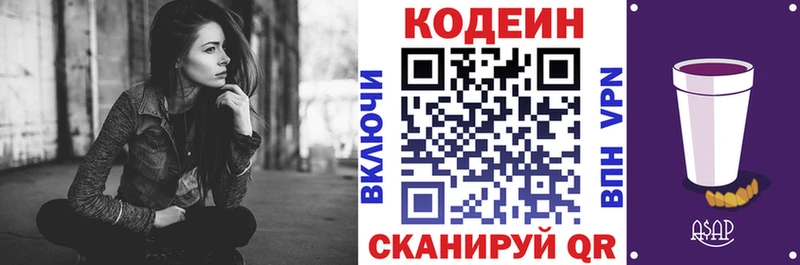 Codein напиток Lean (лин)  Купить  Баймак 
