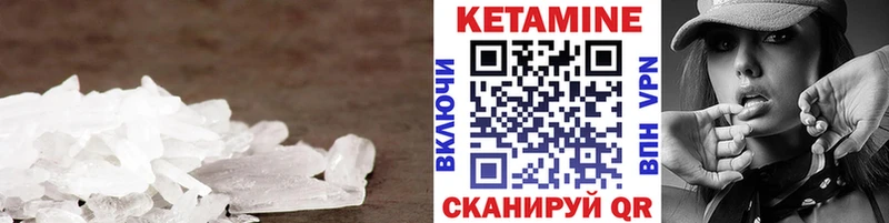 Купить где  Баймак  КЕТАМИН VHQ 