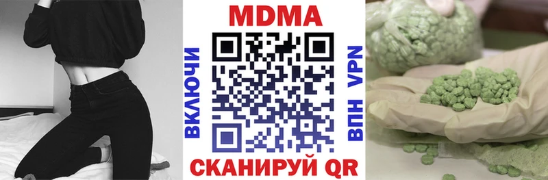 Купить  Баймак  MDMA молли 